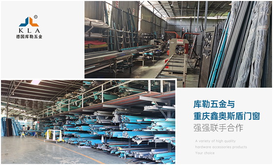 強(qiáng)強(qiáng)聯(lián)手，共贏未來|庫勒五金&重慶鑫奧斯盾門窗簽訂戰(zhàn)略合作