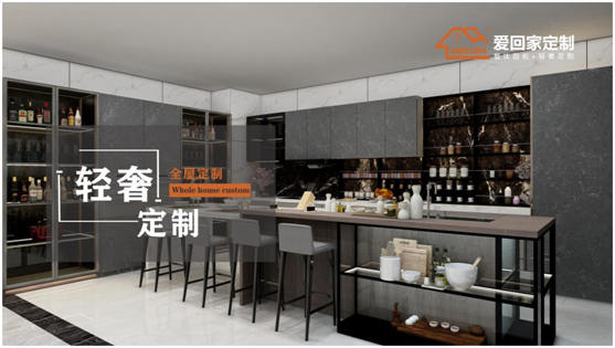 愛回家全屋定制：盛世華誕，舉國同慶