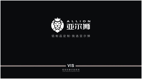 亞爾獅金屬全新VI升級，展現(xiàn)高端品牌基調(diào)