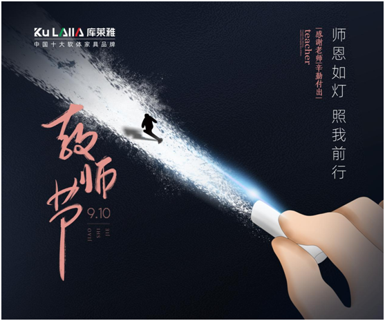 庫(kù)萊雅家居：老師們，別總是站著，坐下來(lái)休息一下