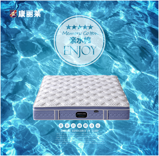 康麗萊:優(yōu)質(zhì)的睡眠從找到適合自己的床墊開始