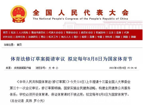 柏克體育照明：秉持初心，打造校園智慧光