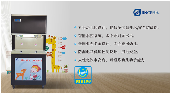 精格管道直飲水以純凈好水，呵護(hù)學(xué)生冬日飲水健康