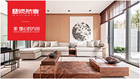 領(lǐng)航者家居新中式全屋定制，引領(lǐng)家居新風(fēng)尚