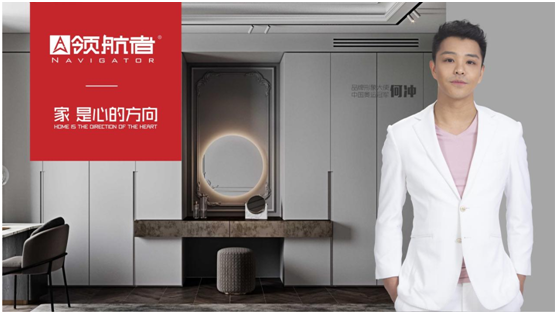 領(lǐng)航者家居新中式全屋定制，引領(lǐng)家居新風(fēng)尚