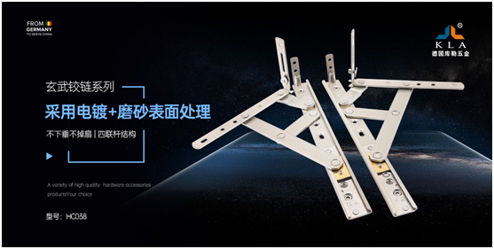 庫(kù)勒五金玄武鉸鏈：專(zhuān)業(yè)品質(zhì)，高端門(mén)窗之選