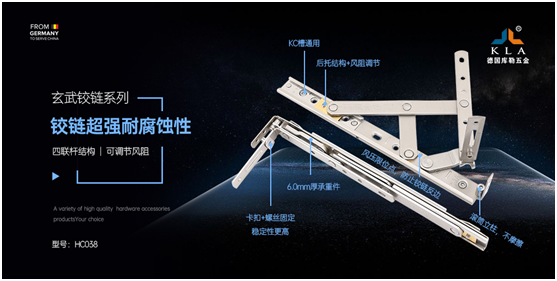 庫(kù)勒五金玄武鉸鏈：專(zhuān)業(yè)品質(zhì)，高端門(mén)窗之選