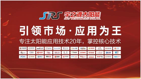 喜迎元旦，萬(wàn)物更新|宇之源太陽(yáng)能路燈祝您2022元旦快樂(lè)!
