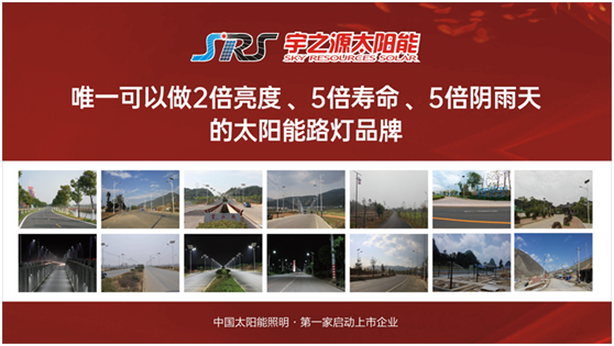 喜迎元旦，萬(wàn)物更新|宇之源太陽(yáng)能路燈祝您2022元旦快樂(lè)!