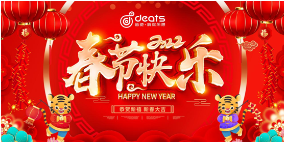 2022新歲序開，笛馳敲擊樂祝大家新年快樂，虎年吉祥!