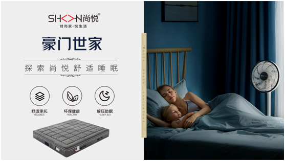 春困不期而遇，尚悅家居呵護你的春眠美夢