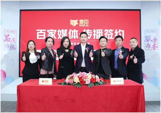 凝心聚力，蓄勢(shì)待發(fā)!麥臣科技斥巨資布局品牌營(yíng)銷