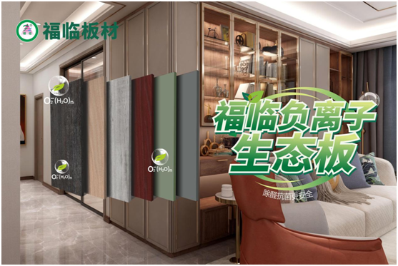 地球日|福臨板材與您攜手，共同保護(hù)地球投資