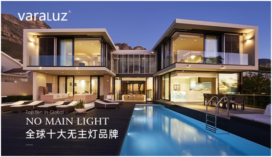 Varaluz迅猛發(fā)力 奪下行業(yè)權威大獎