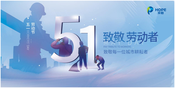 華珀聚脲：十年風(fēng)雨共筑輝煌，致敬不凡的華珀人