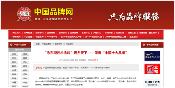 涂布斯藝術(shù)涂料：勞動(dòng)的意義在于——耕耘自己，步履不停