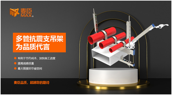 麥臣科技：十三年風(fēng)雨創(chuàng)佳績，致敬不凡麥臣人