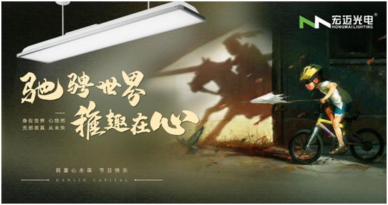 快樂六一 | 宏邁光電“光”愛兒童心靈之窗，讓孩子健康成長