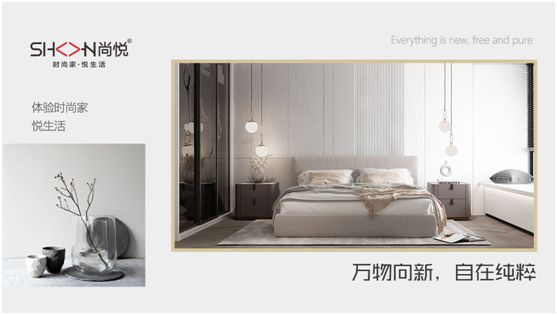 歡迎加盟尚悅家居，一起共贏未來(lái)
