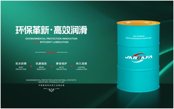 優(yōu)質(zhì)抗磨液壓油，就選嘉能瑞芳!