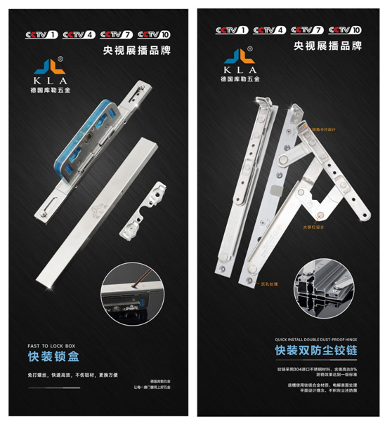 耀世來襲|庫勒五金快裝系列——品質(zhì)奢享，為你而來