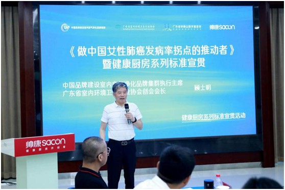 健康廚房系列標(biāo)準(zhǔn)宣貫活動順利召開，樂鈴用技術(shù)點(diǎn)亮健康廚房之光