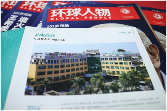 北電科技《環(huán)球人物》品牌里程碑：聚沙成塔，壘石成山