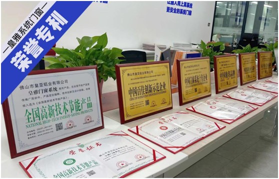皇雅門窗系統(tǒng) | 用心構(gòu)筑品質(zhì)，實力詮釋品牌!