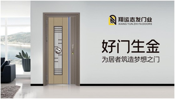 翔運志發(fā)門業(yè)：堅守質(zhì)量生命線，我“門”在行動
