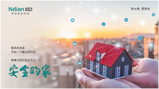 北電科技：愛一個人，不是TA買得起什么，而是TA給予你什么