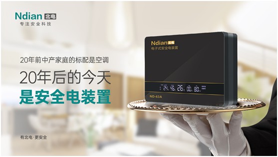 北電科技：愛一個人，不是TA買得起什么，而是TA給予你什么