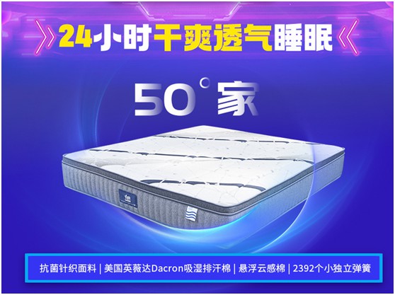 星港家居約您看球:如何在世界杯期間兼顧球賽和睡眠?