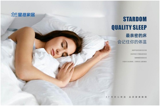 星港家居約您看球:如何在世界杯期間兼顧球賽和睡眠?