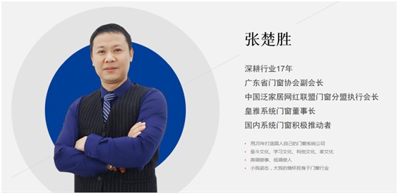 HUMYA皇雅系統(tǒng)門窗|做難且正確的事，在逆境中煥發(fā)光彩