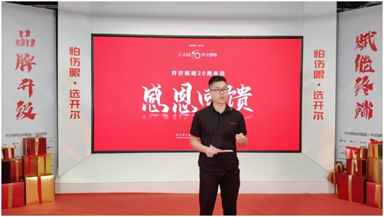 開(kāi)爾照明2022“品牌升級(jí)、賦能終端”直播培訓(xùn)會(huì)圓滿召開(kāi)