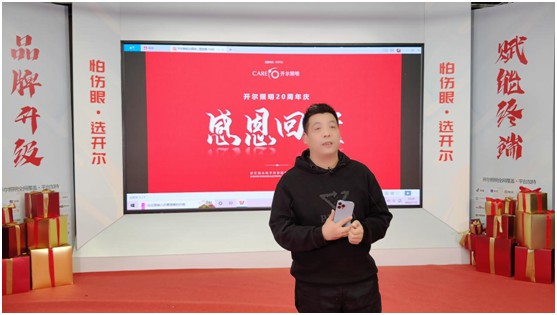開(kāi)爾照明2022“品牌升級(jí)、賦能終端”直播培訓(xùn)會(huì)圓滿召開(kāi)