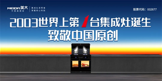 美大創(chuàng)始人、集成灶發(fā)明人夏志生榮登《中國(guó)品牌人物500強(qiáng)》