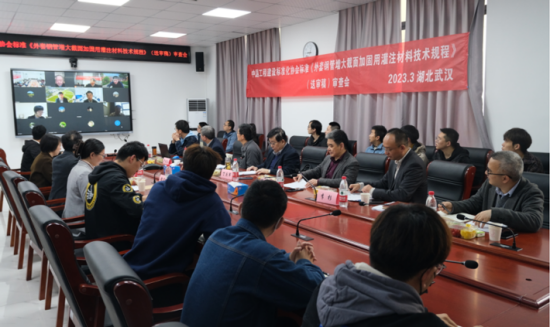 協(xié)會標準《外套鋼管增大截面加固材料技術規(guī)程》審查會順利召開