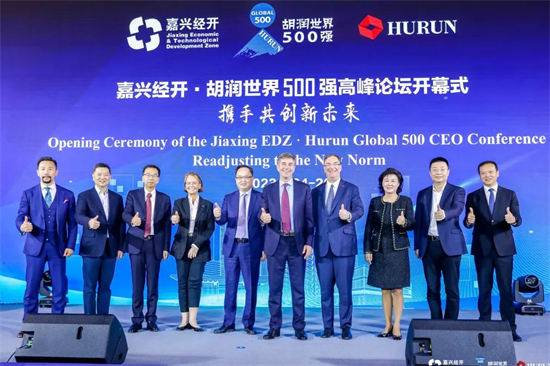 嘉興經(jīng)開·胡潤世界500強高峰論壇在上海隆重開幕!