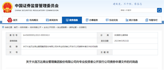 因虧損400億被收購,又因業(yè)績造假?萬達(dá)商管回應(yīng)市場四種傳言
