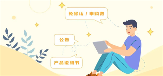安心理財小課堂:購買理財有什么樣的花費(fèi)?