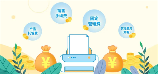 安心理財小課堂:購買理財有什么樣的花費(fèi)?
