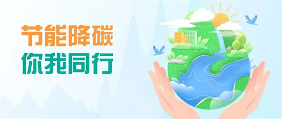 綠色生活的多種啟動(dòng)方式，你了解嗎?