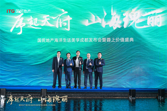 世界500強國有企業(yè)助力四川，打造一片“海洋”